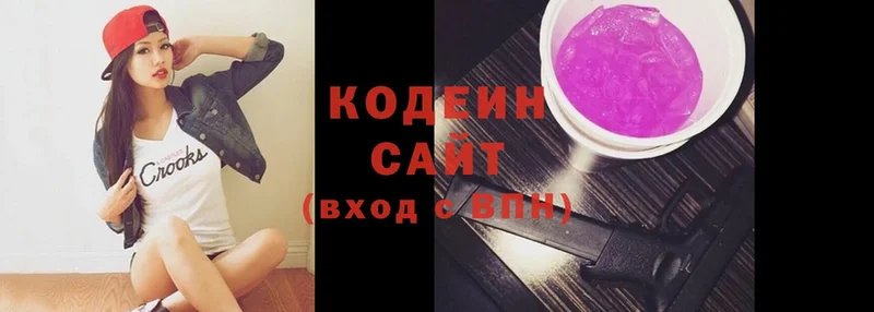 Кодеиновый сироп Lean напиток Lean (лин)  Игра 