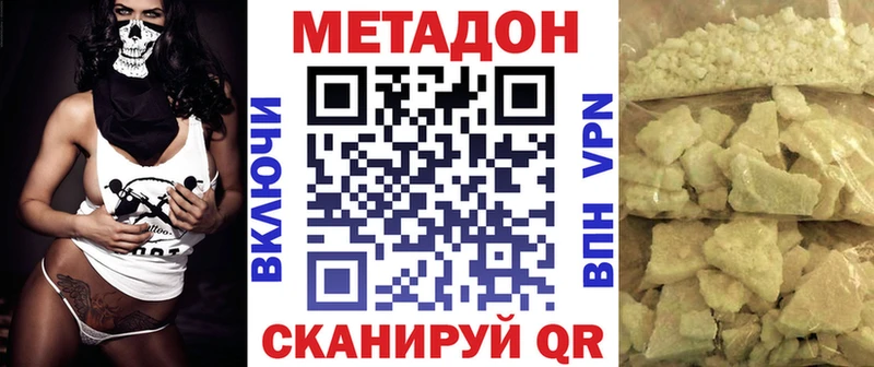 цены   Игра  МЕТАДОН VHQ 